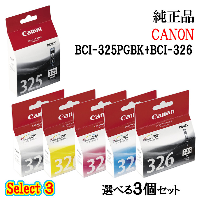 Canon 純正　325 326 インクカートリッジ 25個セット 楽天市場】Canon 純正 インクカートリッジBCI-326 (BK/C/M/Y/GY) + BCI