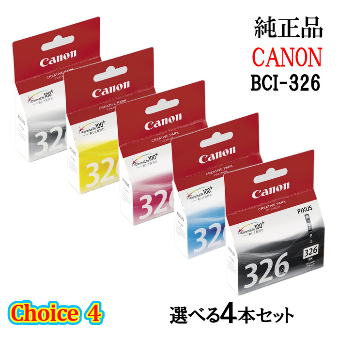 Canon PIXUS 66 インクカートリッジセット 8個 キヤノン 【セット】キヤノン 純正 インクカートリッジ インク