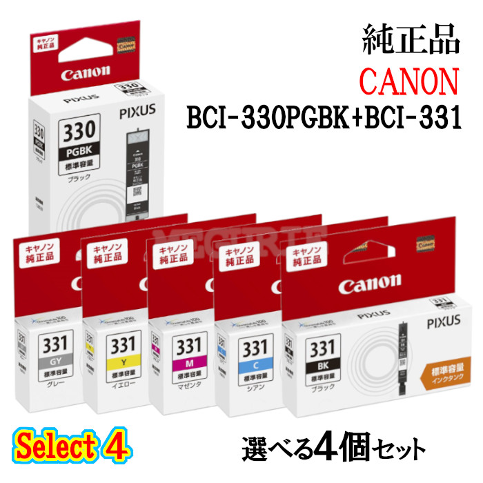 Canon純正インクタンクBCI-331 8個セット 楽天市場】【純正品 4個セット】CANON キヤノン チョイス4