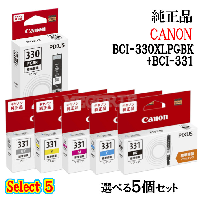 【純然たる品 5個書き割り】CANON \u003cBR\u003eキヤノン 選りわける5\u003cBR\u003e インキ貯蔵タンク BCI-330XL331 選べる5個書き割り (大静電容量えの具黒いこと 1個と選べる標準尺度色つや 4個)