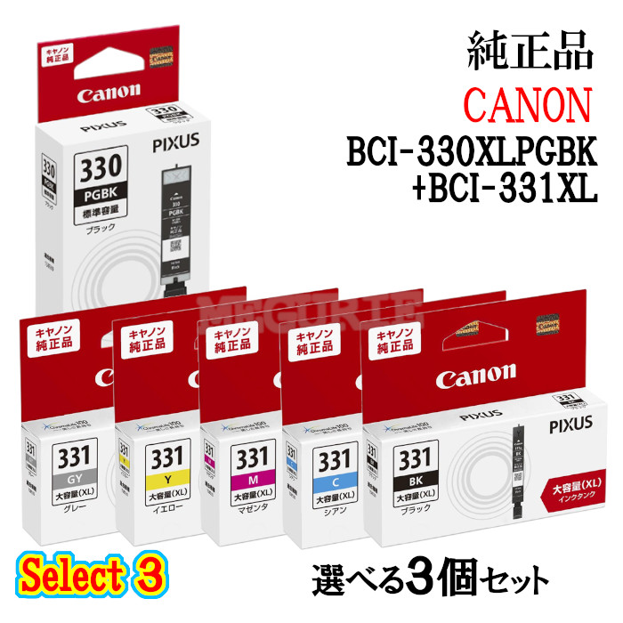 楽天市場】※当店オリジナルセット！【純正品 6色パック】 CANON