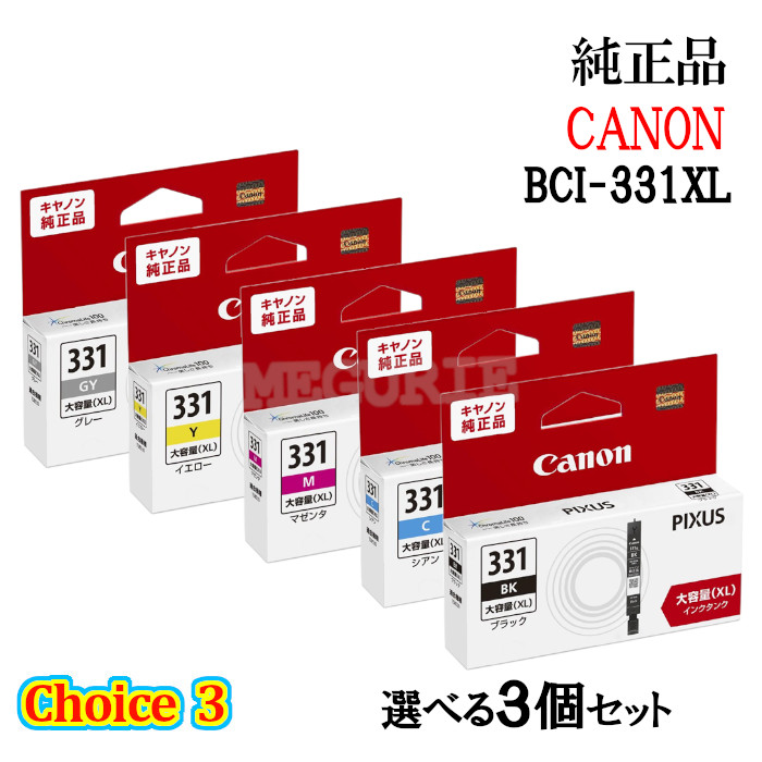 Canon 純正BCI-331+330 6色インクセット新品 BCI-331+330/6MP 純正 インクカートリッジ 6色マルチパック