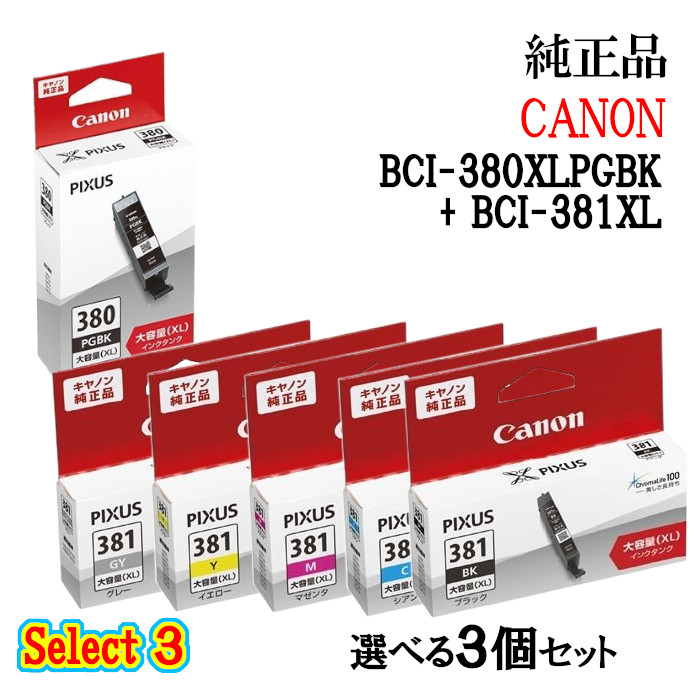 新品！！　Canon キヤノン　トナーカートリッジ CRG-072 3個セット 楽天市場】【純正品 3個セット】 キヤノン トナーカートリッジ