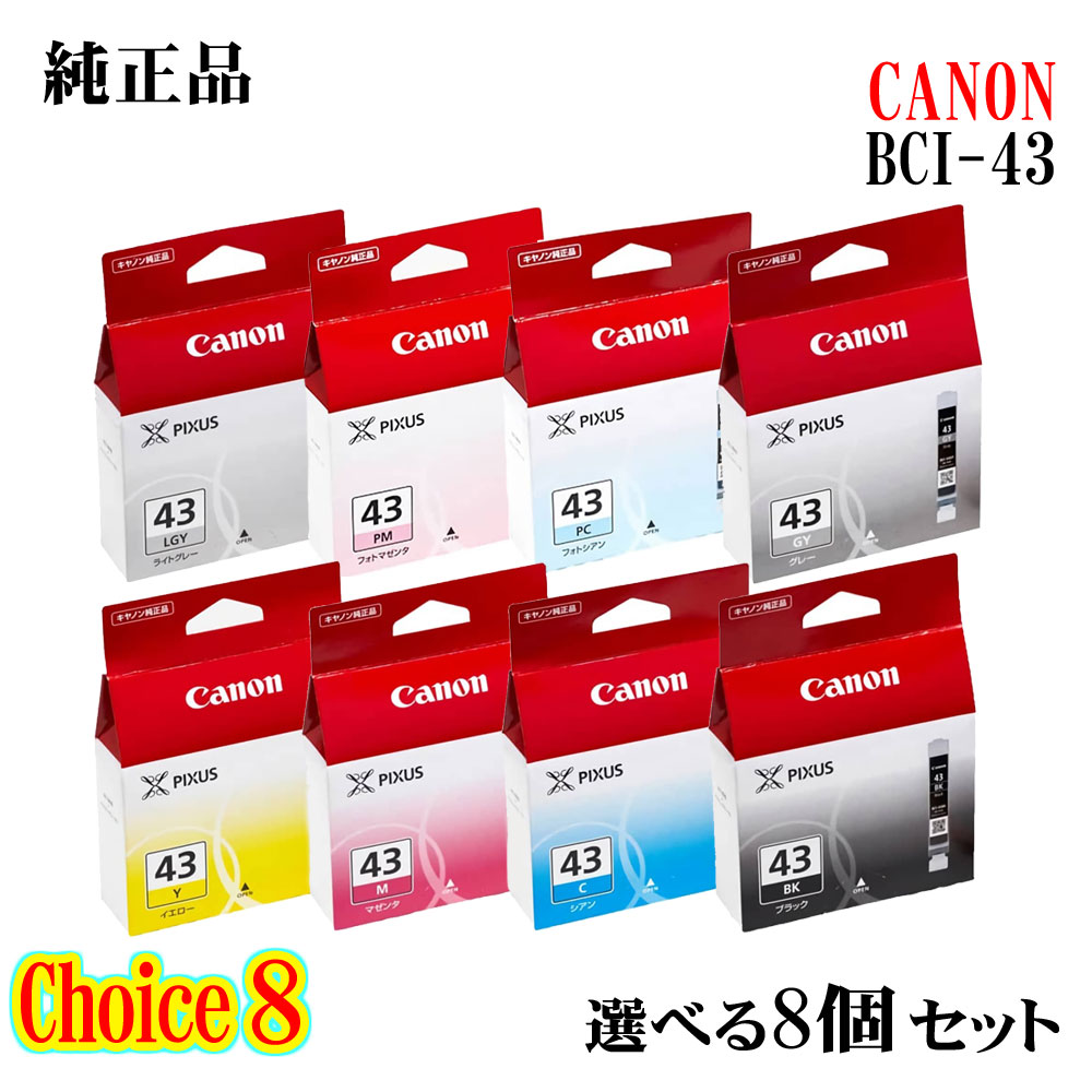 楽天市場】【純正品 6個セット】CANONキヤノン チョイス6インクタンク