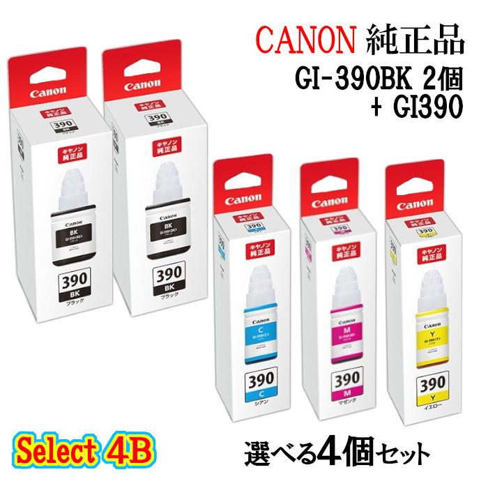 楽天市場】【純正品 3個セット】CANONキヤノン セレクト3インクタンク