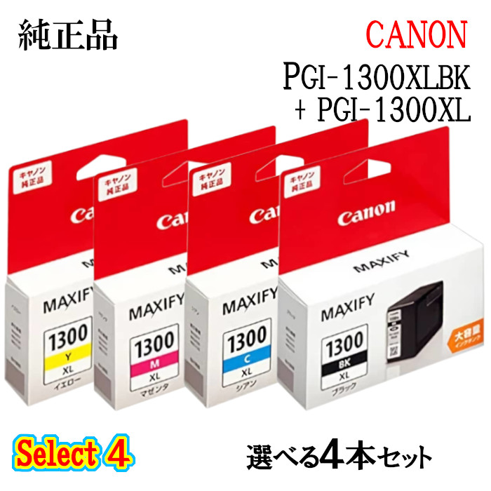 Canon MAXIFY 1300 インクタンク 純正品 楽天市場】【4色セット】 キヤノン 純正インクタンク PGI