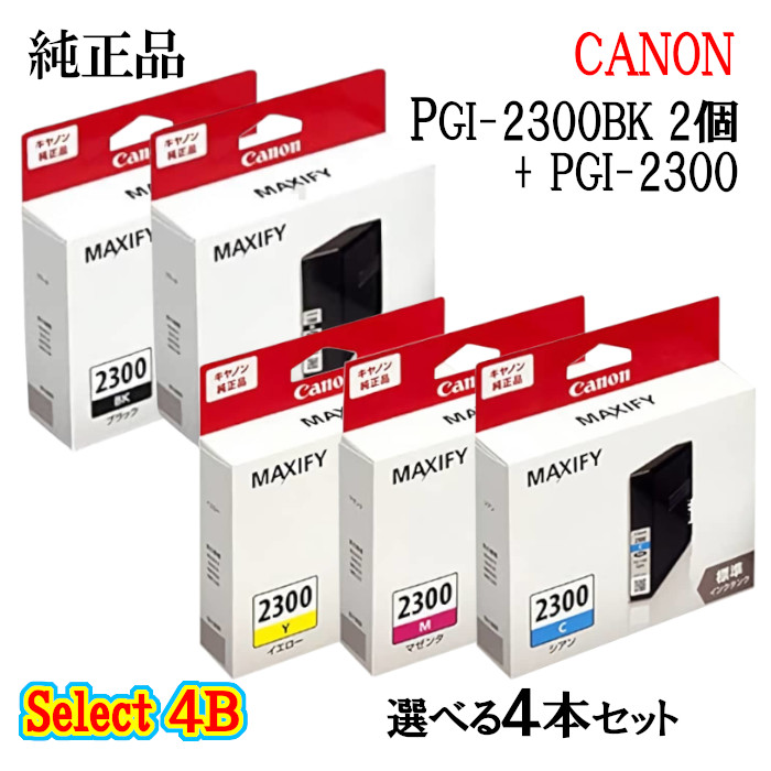 楽天市場】【純正品 4個セット】CANONキヤノン セレクト4Bインク