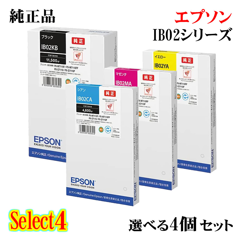 【純正品 4個セット】EPSONエプソン セレクト4インクカートリッジ IB02A02B 4個セットIB02KB(大容量ブラック) 1個と選べるIB02A(標準カラー) 3個｜メグリエ店
