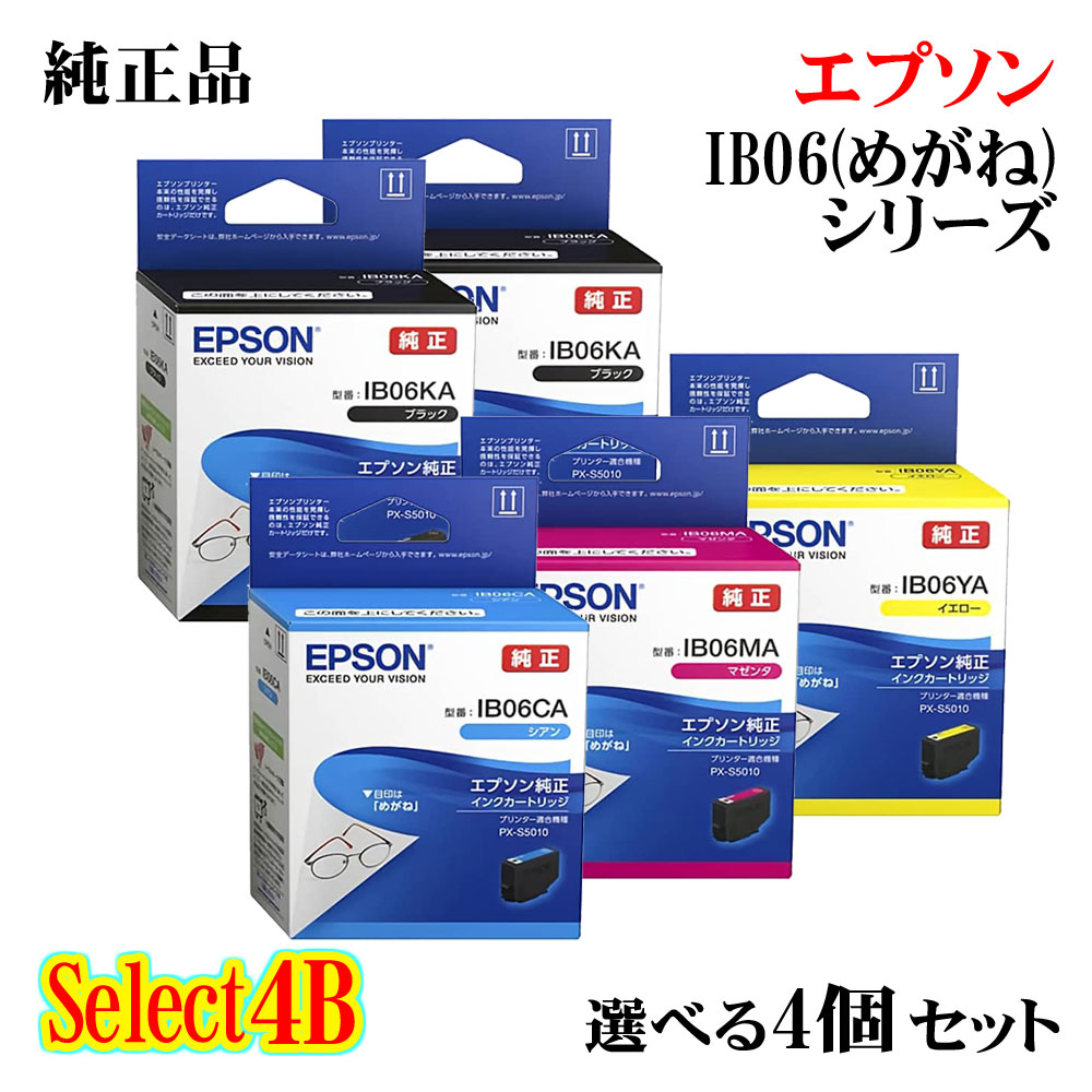 IB07エプソン インクカートリッジ 4色セット2027年以降 インク エプソン 純正 カートリッジ インクカートリッジ
