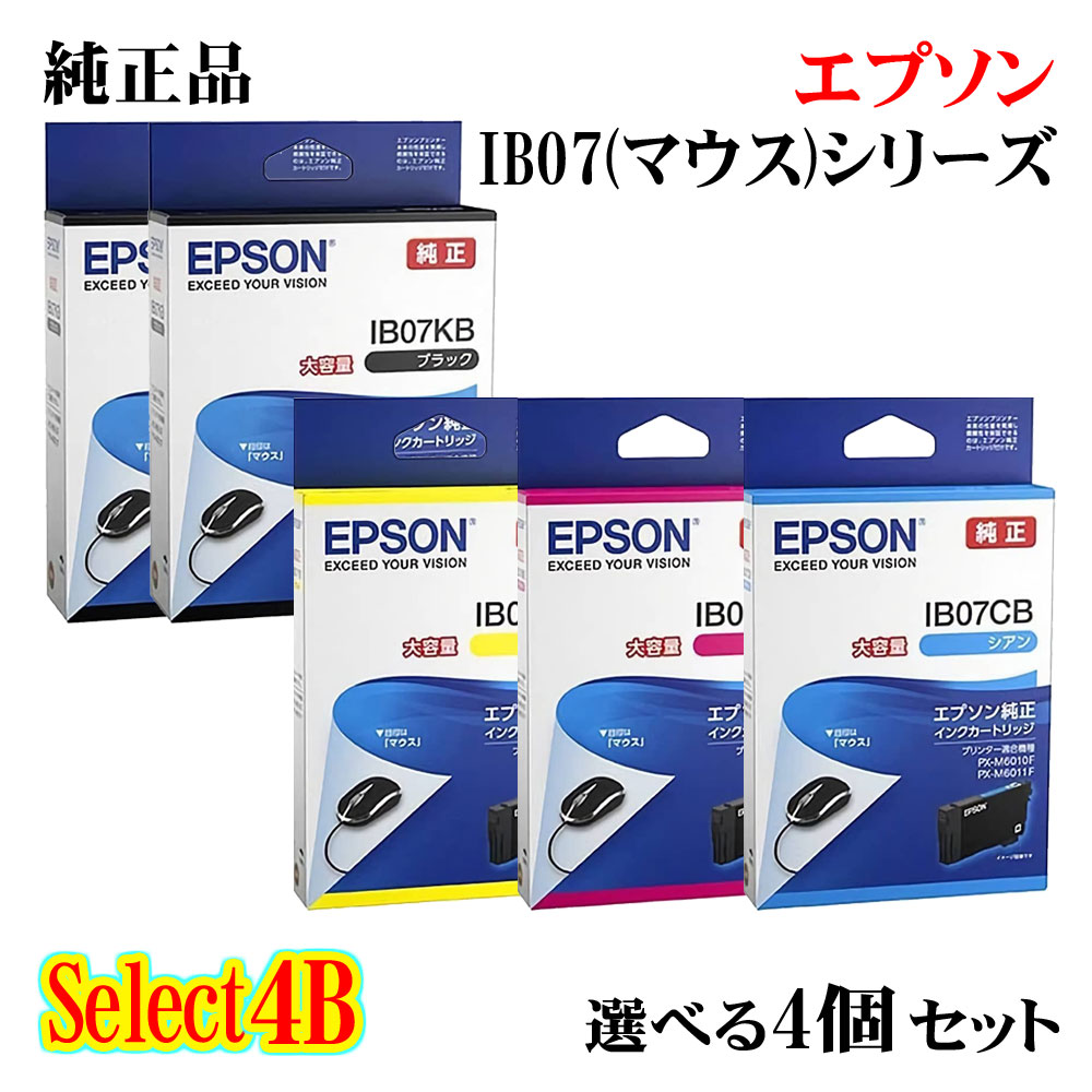 EPSON IB07シリーズ 30セット IB07CL4B 純正インクカートリッジ EPSON IB07 EPSON 4色パック 大容量