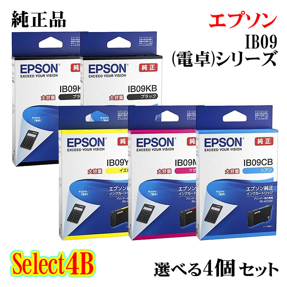 EPSON IB09KB 4個セット 楽天市場】【純正品 4個セット】EPSONエプソン セレクト4インク