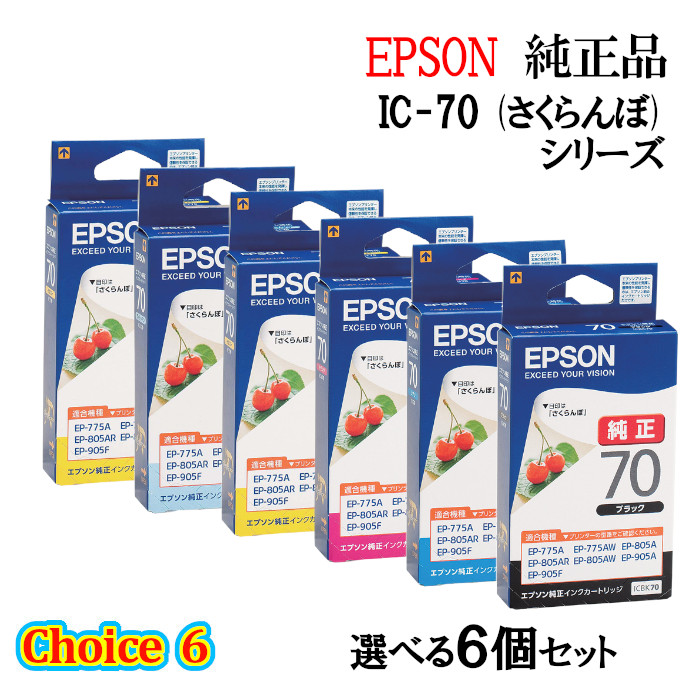EPSON純正インクカートリッジセット IC70L 100個以上　さくらんぼ 楽天市場】【標準容量】純正 エプソン IC6CL70 6色パック インク