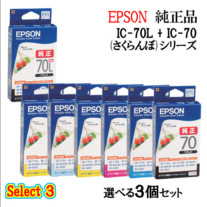楽天市場】【純正品 4個セット】EPSONエプソン セレクト4増量インク