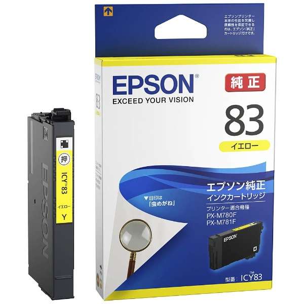 楽天市場】【純正品】EPSONエプソン 大容量インクカートリッジ ICBK84