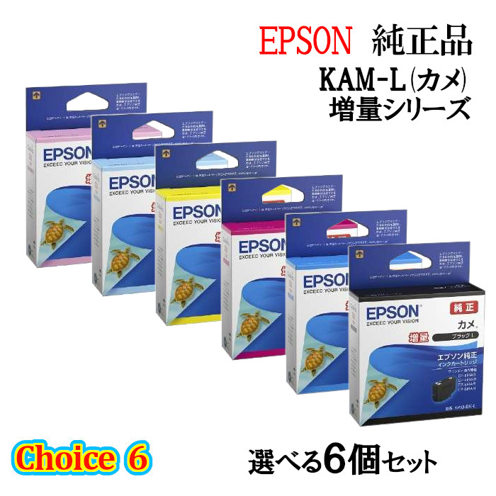 楽天市場】【純正品】EPSONエプソン インクカートリッジ KAM-6CL