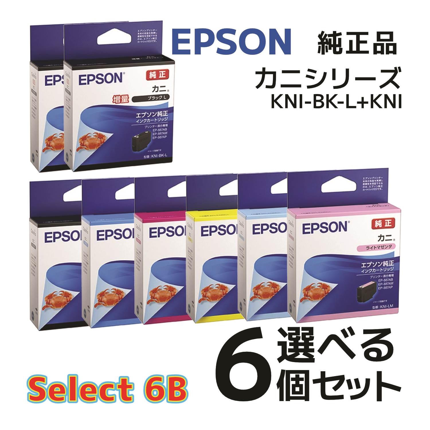 楽天市場】【純正品 6色パック】EPSON エプソンインクカートリッジ