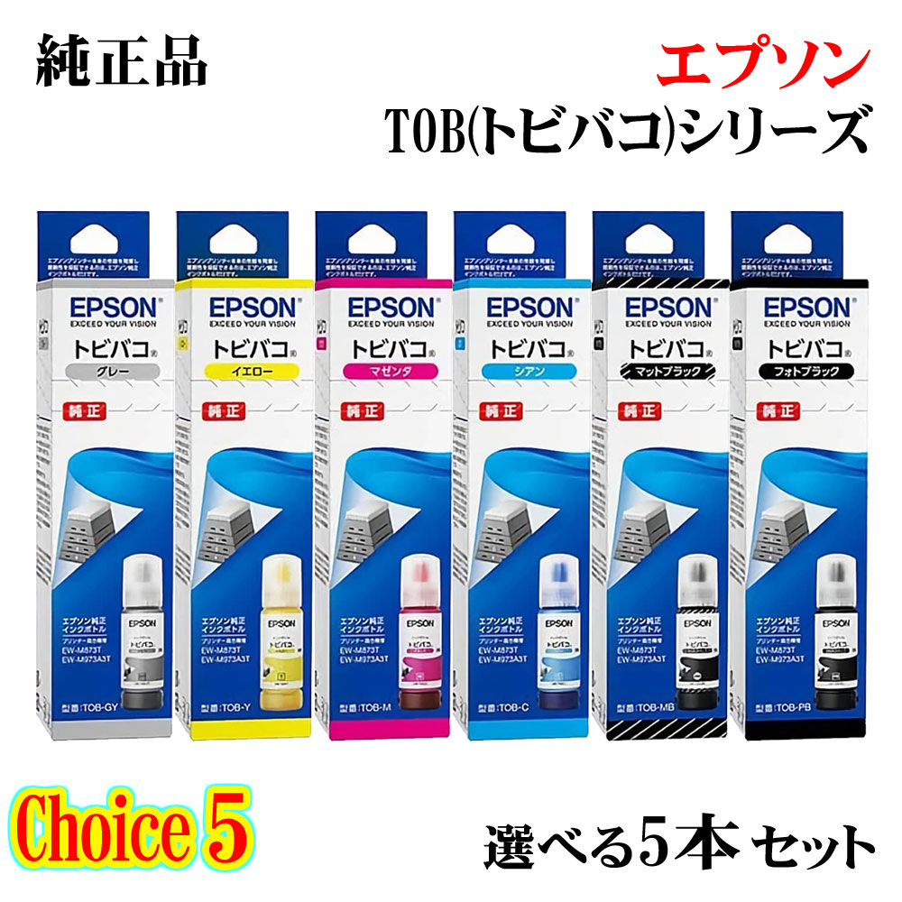 【新品未使用】　EPSON エプソン 純正　トビバコ5色セット EPSON（エプソン） インクパック／5ホンセット｜IB06CL5A