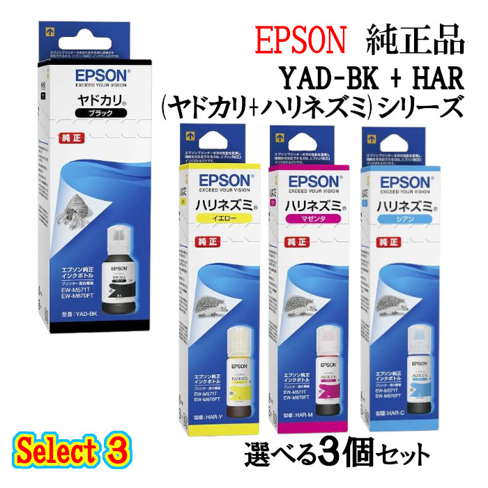 楽天市場】【純正品 4個セット】EPSONエプソン セレクト4インク