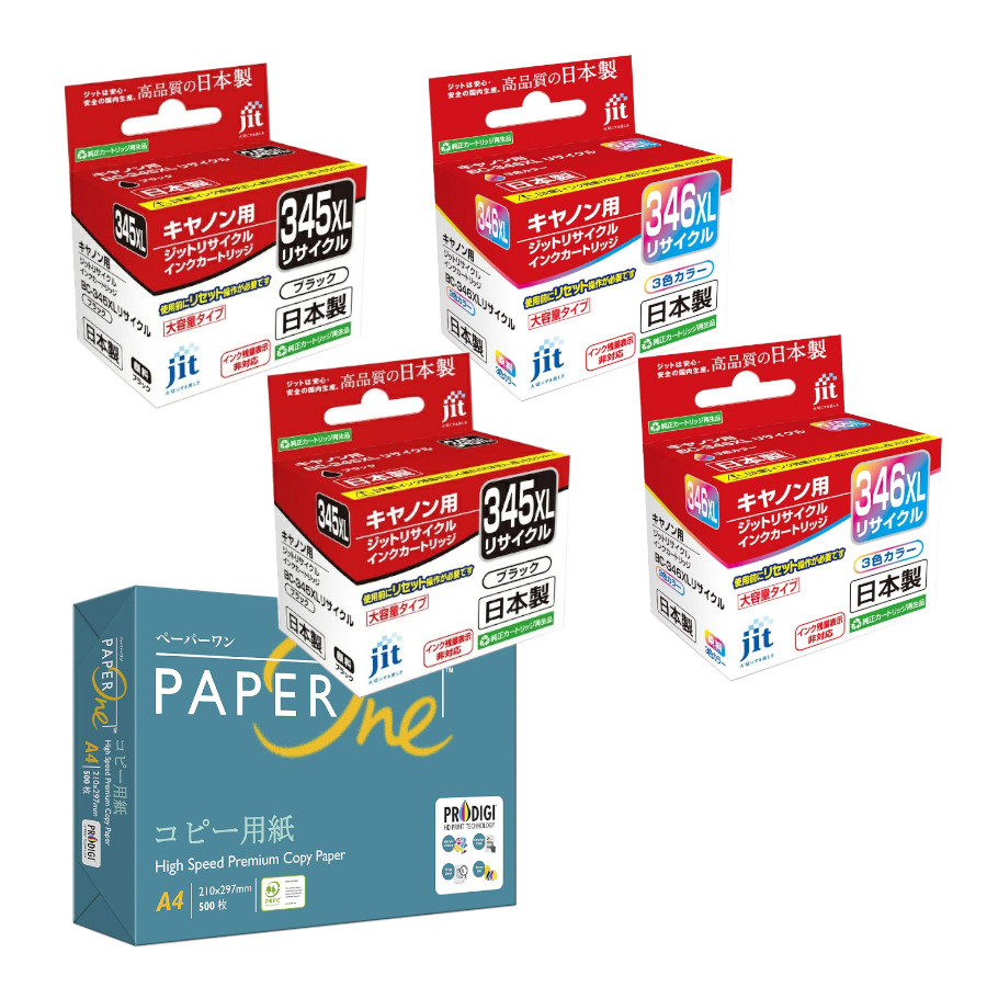 【再生品2セット+A4用紙】 JIT 大容量リサイクルインクカートリッジ JIT-C345BXL346CXL x2セット + PaperOne高白色A4コピー用紙500枚セット