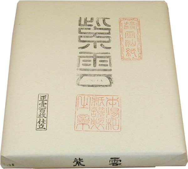 楽天市場】手漉き画仙紙 玄雲仙（半切）100枚【書道用紙