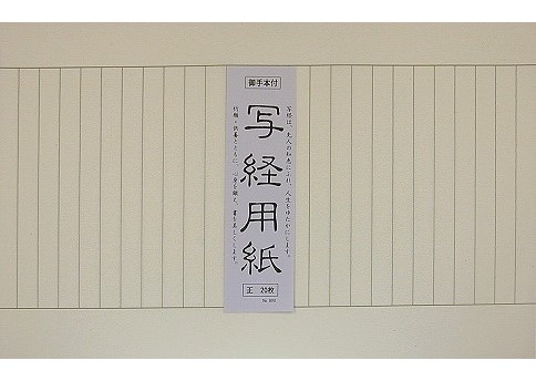 楽天市場】手漉き書道半紙 精華 1000枚 【 書道用紙 半紙 和紙 手すき