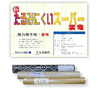 お役目用明かり障子紙 強さ４倍「たるみにくい百貨店雲竜」95cm×60m【 明かり障子紙 明かり障子 破れない 破れにくい明かり障子紙 お役目用明かり障子紙 和紙 】