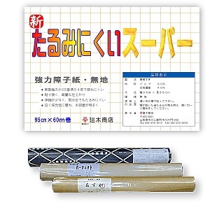 御勤め用明かり障子紙 強さ４倍「たるみにくい百貨店 無地」 明かり障子紙 破れない 95cm×60ｍ 【 明かり障子 破れにくい明かり障子紙 御勤め用明かり障子紙 和紙 】