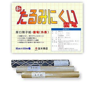 業務用障子紙「新たるみにくい雲竜－外表」95cm×60ｍ 【 障子紙 障子 業務用障子紙 和紙 】