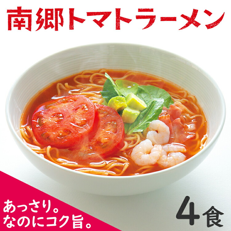 楽天市場】大盛 只見生らーめん 4食 【定番スープ付】 送料無料 ご当地 ラーメン 選べる 太めん / 細めん / 醤油味 / みそ味 / タンメン味  ( 本格 生麺 生めん 中華そば 太麺 細麺 スープ しょう油 味噌 塩) : 奥会津只見 目黒麹店