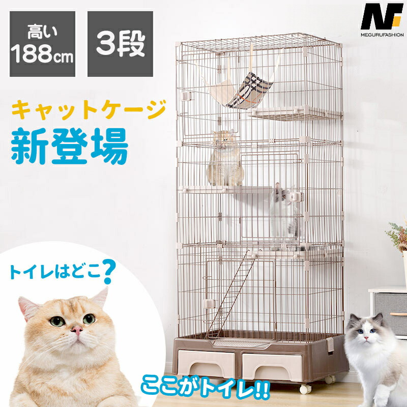 【納める室内用便器付き添い人】猫 伏せ篭 キャットケージ 大型 3段 専用シャヴェル嘱する 納める抽き出し ハンモック付 キャスター付 納める室内用便器付き添い人 掛けはしご付き添い人 猫ゲージ 多頭飼い 猫用伏せ篭 倶楽部 愛玩動物伏せ篭 キャットハウス  留守番 保護すること ペット・ペットグッズ-ケージ