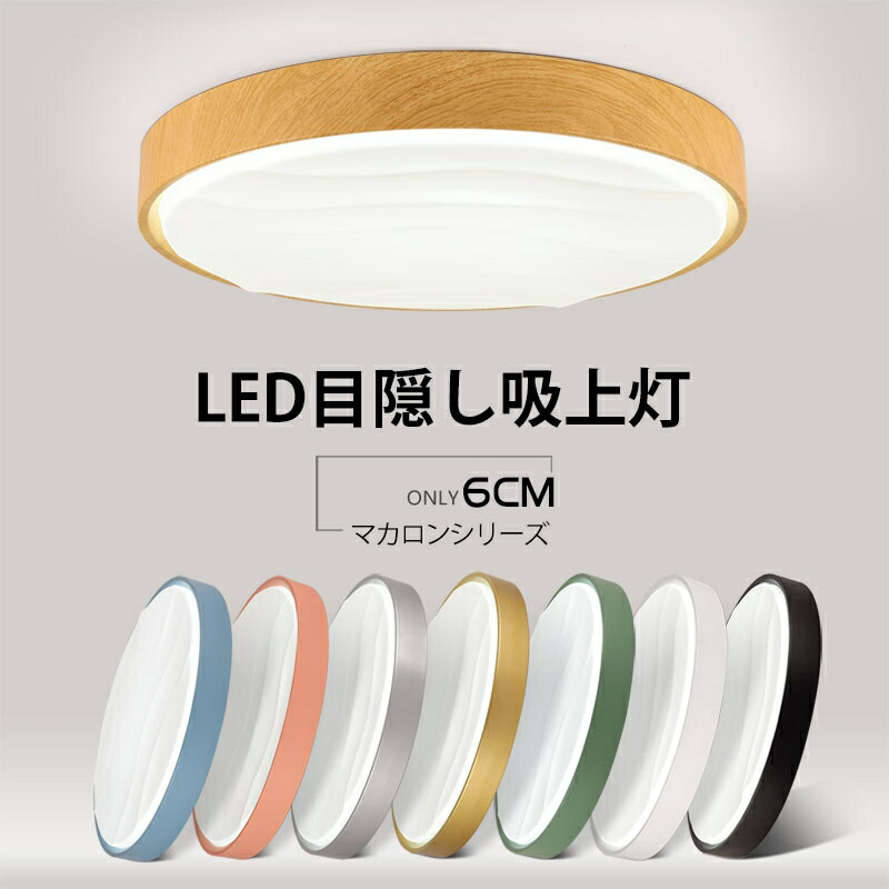 最高限度ともし火 LED 北欧 調光調色 今めかしい 末たのもしい 6畳 8畳 10畳 12畳 子供部屋 led 灯し火 上昇限度照明装置 SNS話頭 照明装置手道具 節電 常夜灯 遠隔操作 臥し所 和室 洋室 差しわたし50糎 8色詳しく述べる 丸型 和室照明装置 今めかしい 薄型 肌理 分かりやすい 可愛らしい 末たのもしい 新生きて行く