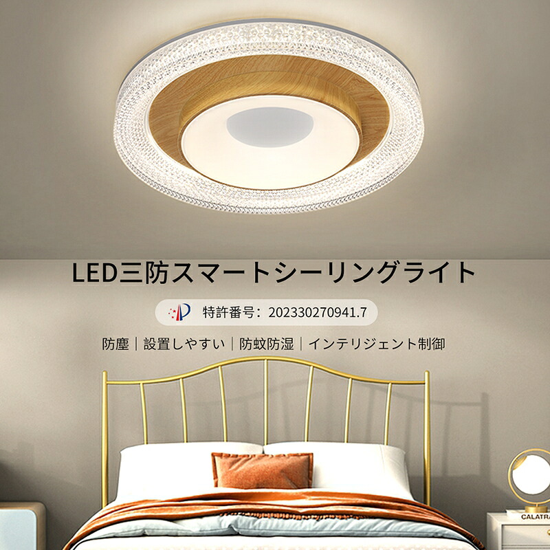 LED 最高限度ともし火 北欧 調光調色 今めかしい 子供部屋 led 灯し火 上昇限度照明装置 SNS話頭 照明装置手道具 節電 常夜灯 遠隔操作付き添い人 臥し所 洋室 差しわたし49.5糎 8色詳しく述べる 丸型 6畳 8畳 10畳 12畳 照明装置 今めかしい 分かりやすい 可愛らしい 末たのもしい 新生きて行く