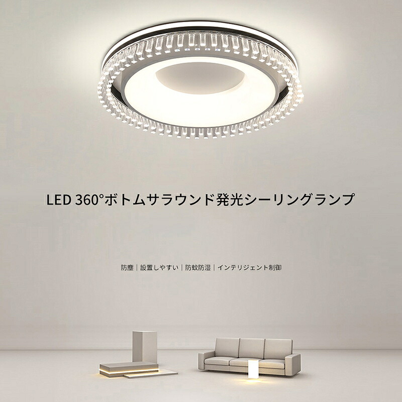 LED シーリングライト 北欧 調光調色 寝室 洋室 おしゃれ led 電気 天井照明 SNS話題 照明器具 節電 常夜灯 リモコン付き 直径50cm 8色展開 円型 6畳 8畳 10畳 12畳 照明 おしゃれ シンプル かわいい 明るい 新生活｜megurufashion