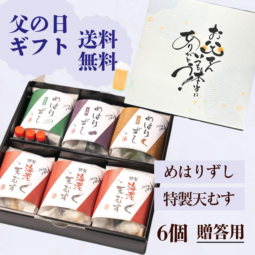 楽天市場】特製天むす 6個入 【箱あり・のし対応】 天むす 冷凍