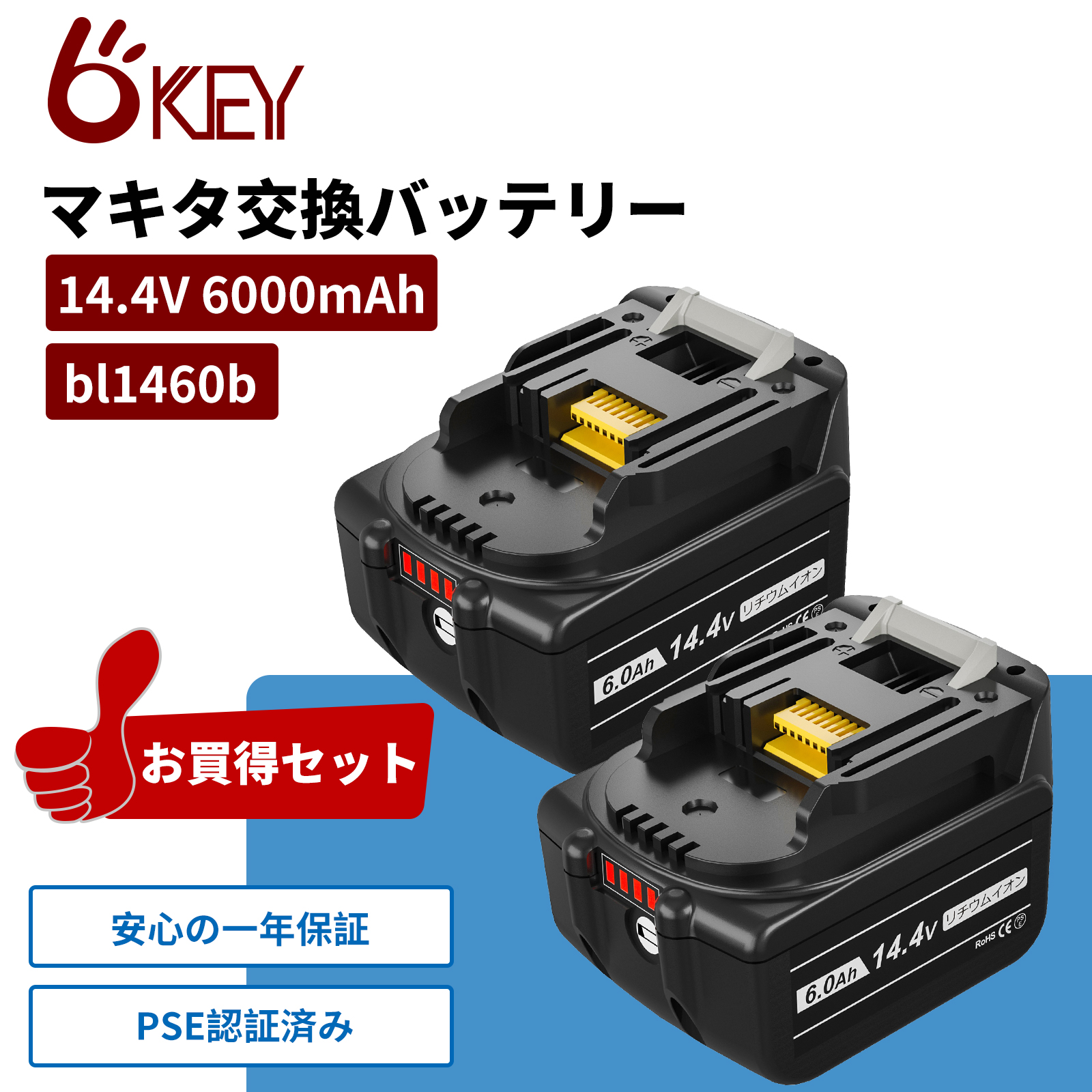 楽天市場】BL1460B マキタ 互換バッテリー BL1460B マキタ 大容量6.0ah