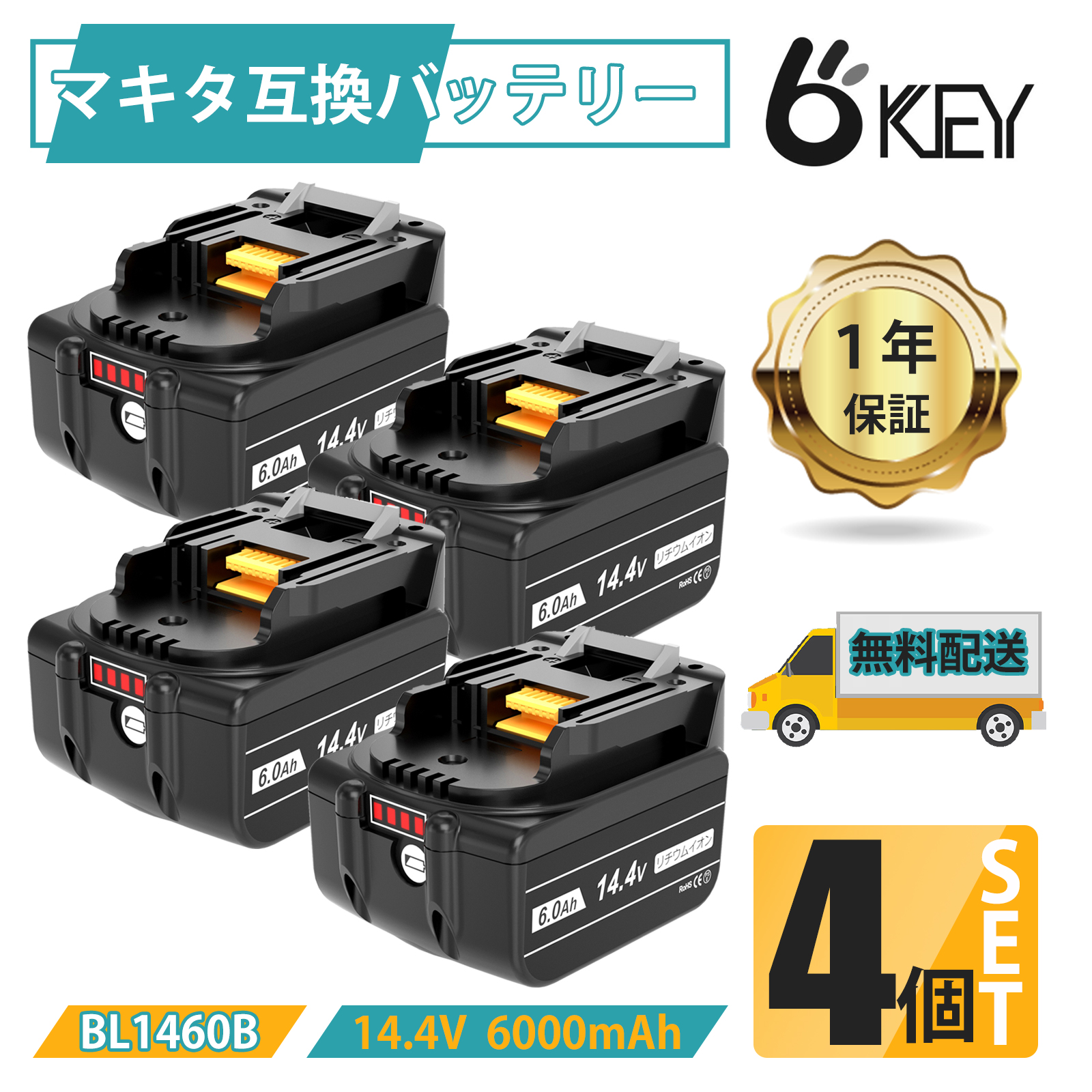 楽天市場】BL1460B マキタ 2個セット 互換バッテリー 2個セット