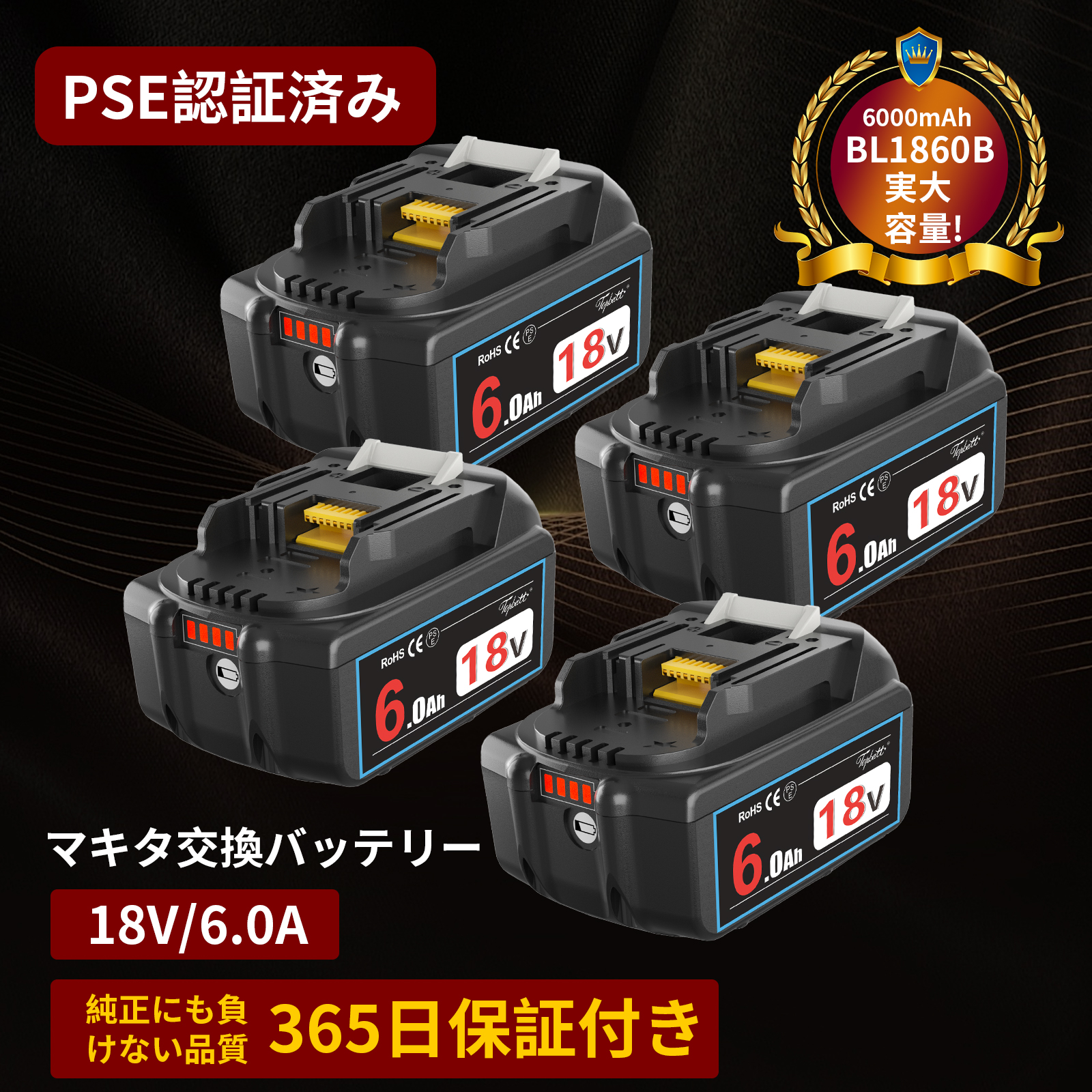 楽天市場】【クーポン利用で5%OFF】BL1860B 豪華セット マキタ 18V