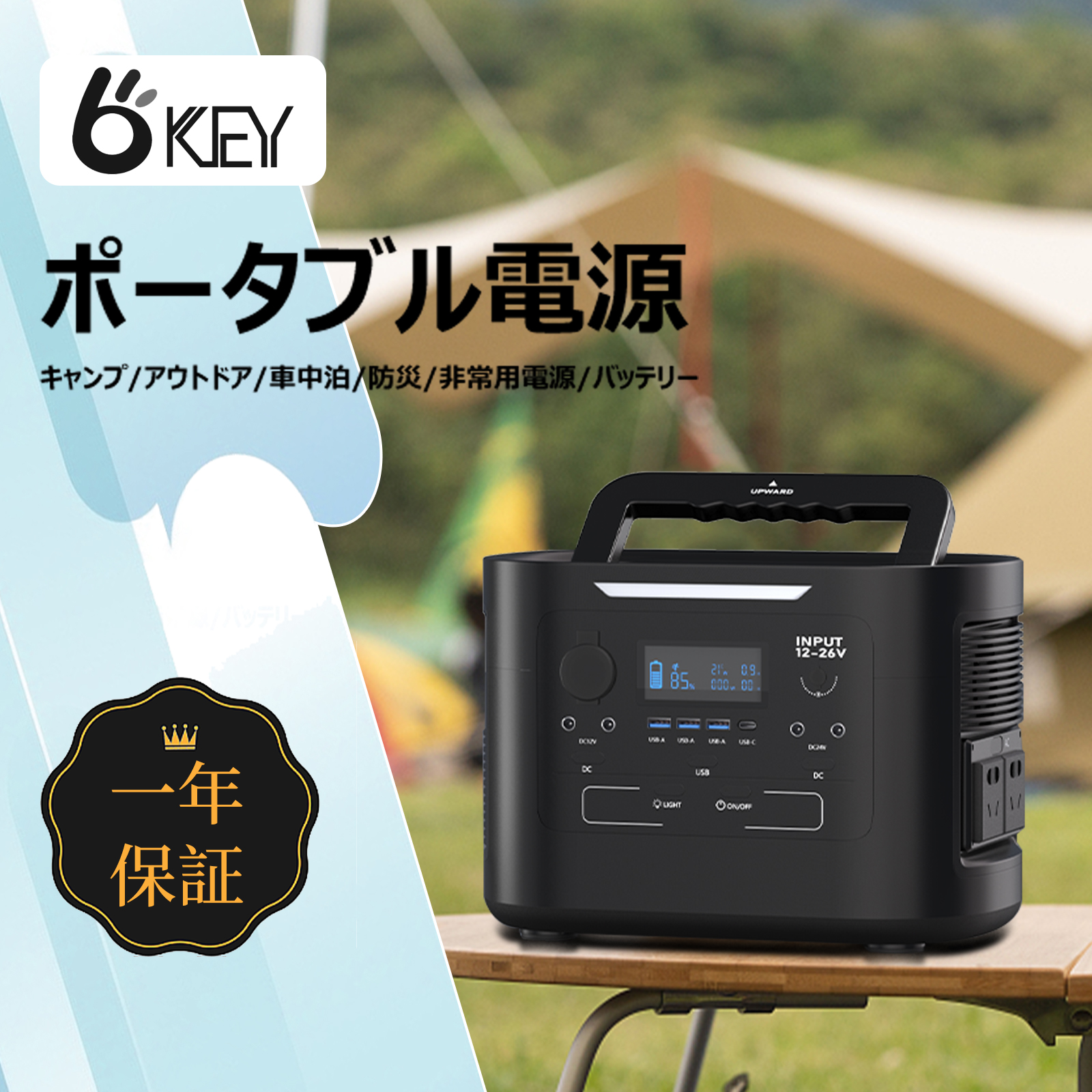 楽天市場】【どこでもOKEY!】OKEY ポータブル電源 1000W大容量 ポータブルバッテリー 278000mAh/1000Wh 100V 純正弦波  50/60Hz 大容量 バックアップ電源 家庭用蓄電池/キャンプ/アウトドア/車中泊/防災/非常用電源/バッテリー ワイヤレス充電  LED液晶大画面表示 保護回路 ...