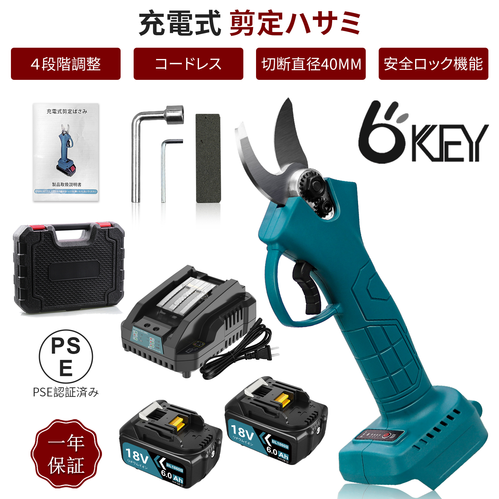 楽天市場】OKEY 剪定バサミ 電動 電動剪定バサミ 電動ハサミ - 3000mAh