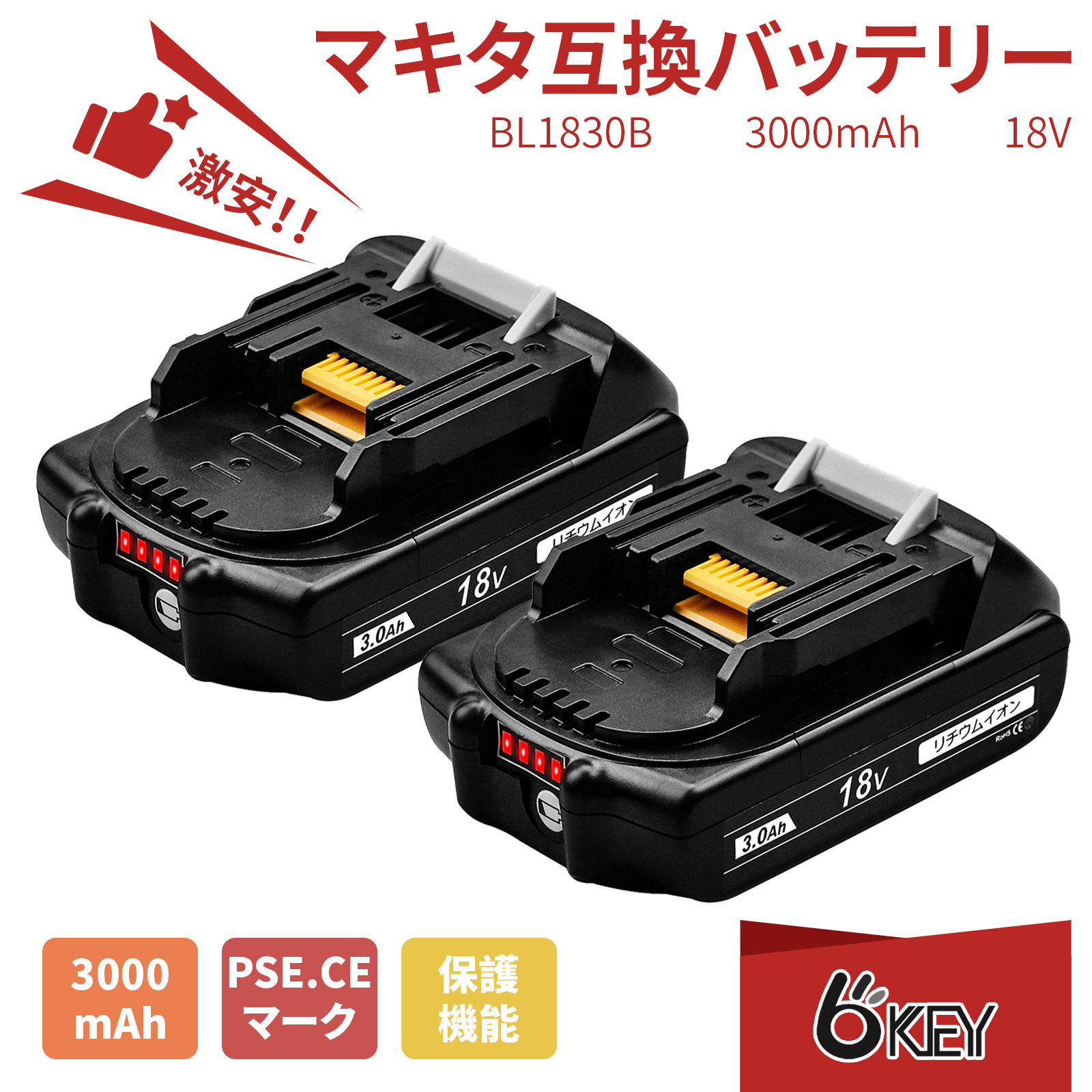 楽天市場】【限定価格☆２個5699円！４個入りで１個2824円！先着順100円OFFクーポン配布中】互換 マキタ 18v BL1830B バッテリー  3000mAh 大容量 残量表示 電動工具用互換 バッテリー マキタ BL1815 BL1830 BL1840 BL1850 BL1860対応互換  PSE、CE 一年保証付 送料無料 ...