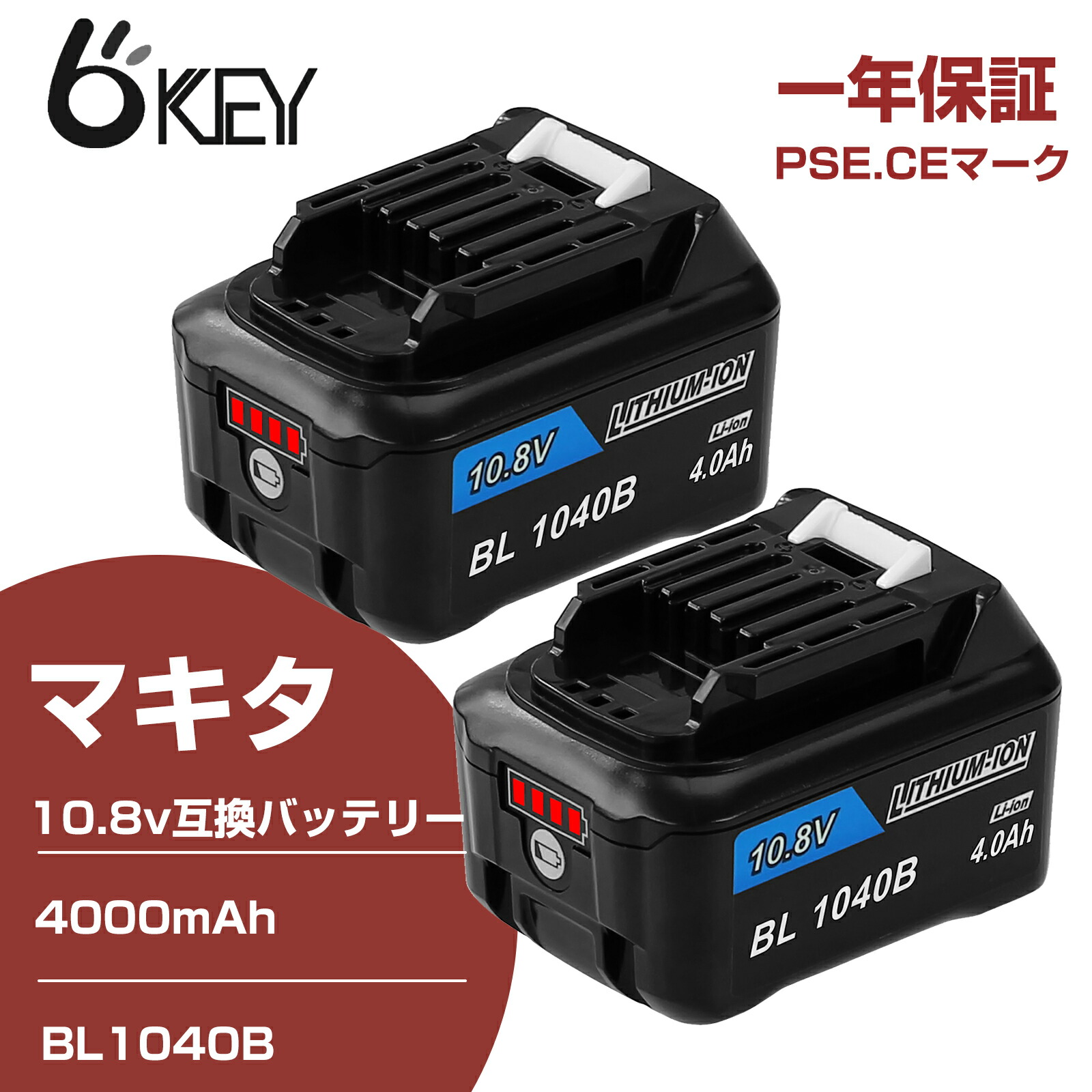 楽天市場】【どこでもOKEY!】マキタ BL1040B ( BL1015 3.0Ah ) 10.8v ( 12V兼用 ) 4000mAh 互換 対応  リチウムイオンバッテリー 蓄電池 インパクトドライバー 電動工具 ハンディー コードレス 掃除機 クリーナー 交換用電池 マキタ 純正 バッテリー 充電器  対応 : OKEY商事