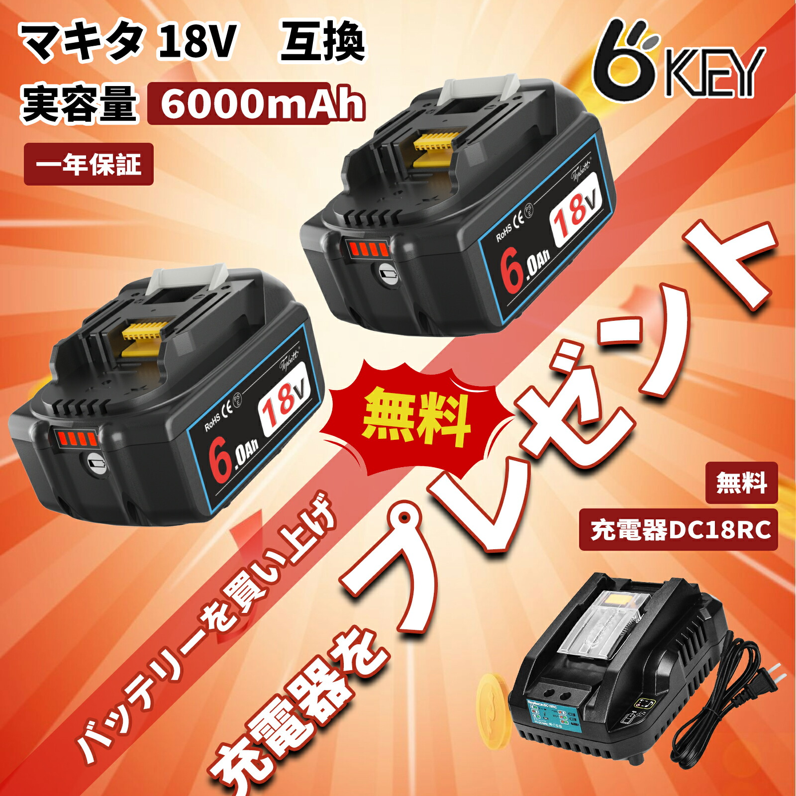 楽天市場】「無料充電器プレゼント」九月最新 マキタ 互換 BL1860B-UP セル強化 バッテリー 18V 互換充電器 DC18RC 14.4v/18v  バッテリー BL1860 BL1830 BL1840 BL1850 BL1860B対応 長時間稼働 LED残量表示+自己故障診断 PSE認証取得済  電動工具用 : OKEY商事