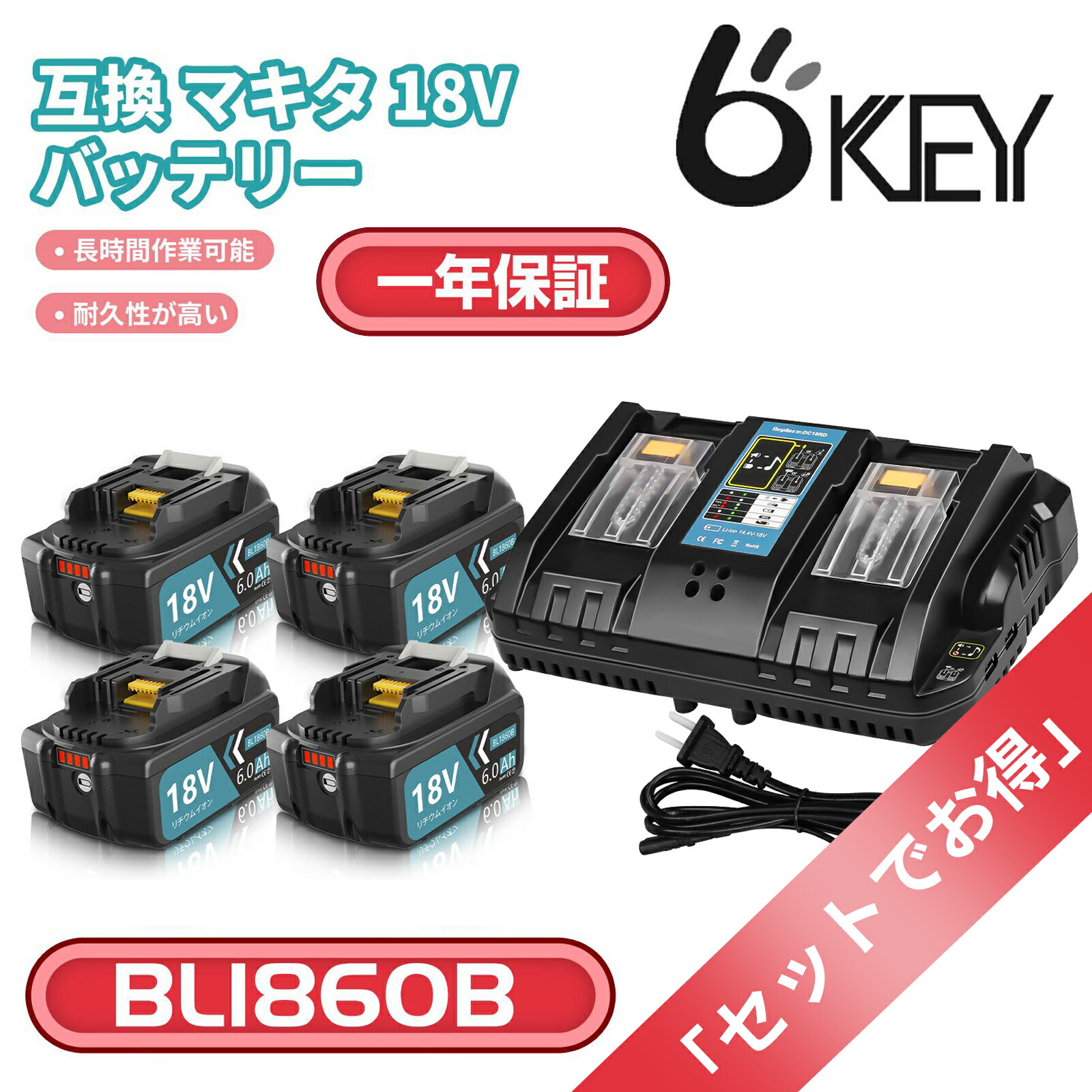 楽天市場】【残りわずか１個3799円☆P５倍】マキタ プロワン BL1860B バッテリー 互換 18v 6.0Ah マキタ互換充電器  DC18RDmini 14.4v/18v バッテリー 電動工具用マキタ バッテリー BL1815N BL1820B BL1830B BL1840B  BL1850B BL1860Bなど対応可能 PSE、CEマーク LED表示+ ...