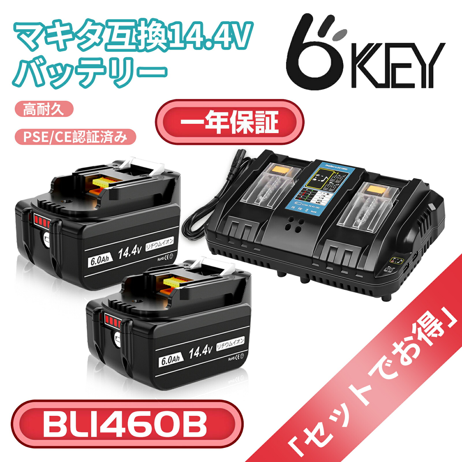 【楽天市場】【先着順100円OFFクーポン配布中】BL1460B マキタ 互換バッテリー BL1460B マキタ 大容量6.0ah 純正互換対応  4段残量表示+自己故障診断搭載 14v6000mAh ハンディークリーナー 電動工具用電池 一年間保証可能 即日発送 送料無料 : OKEY商事