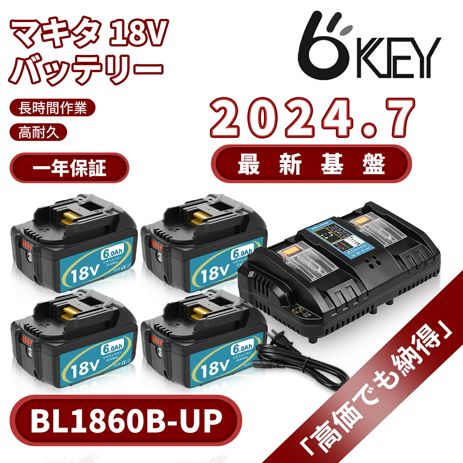 楽天市場】【市販使用時間より1.9倍！七月最新強化基盤】マキタ BL1860B-UP セル強化 互換 18v 6.0A 7月最新 マキタ互換充電器  DC18RDmini 14.4v/18v 電動工具用バッテリー BL1815N BL1820B BL1830B BL1840B BL1850B  BL1860Bなど対応可能 PSE、CE 一年保証付 LED残量表示+ ...