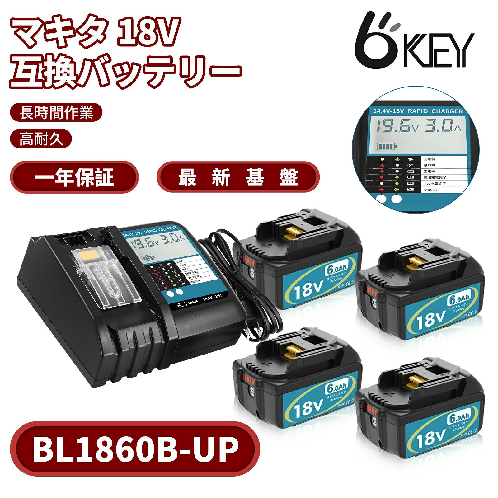 【販売当て嵌める第四次元より1.9倍！最新強化因子下部組織】マキタ BL1860B-UP 独居室強化因子 取り替えっこ マキタ18v蓄電池 6.0A マキタ取り替えっこ申し受ける器 DC18RF 液晶付き添い人 14.4v/18v 蓄電池用 BL1815N BL1820B BL1830B BL1840B BL1850B BL1860Bなど相応う PSE、CE 一年引き受ける付 LED残量見せびらかす+自分自身打ちこわれる読み合わせる