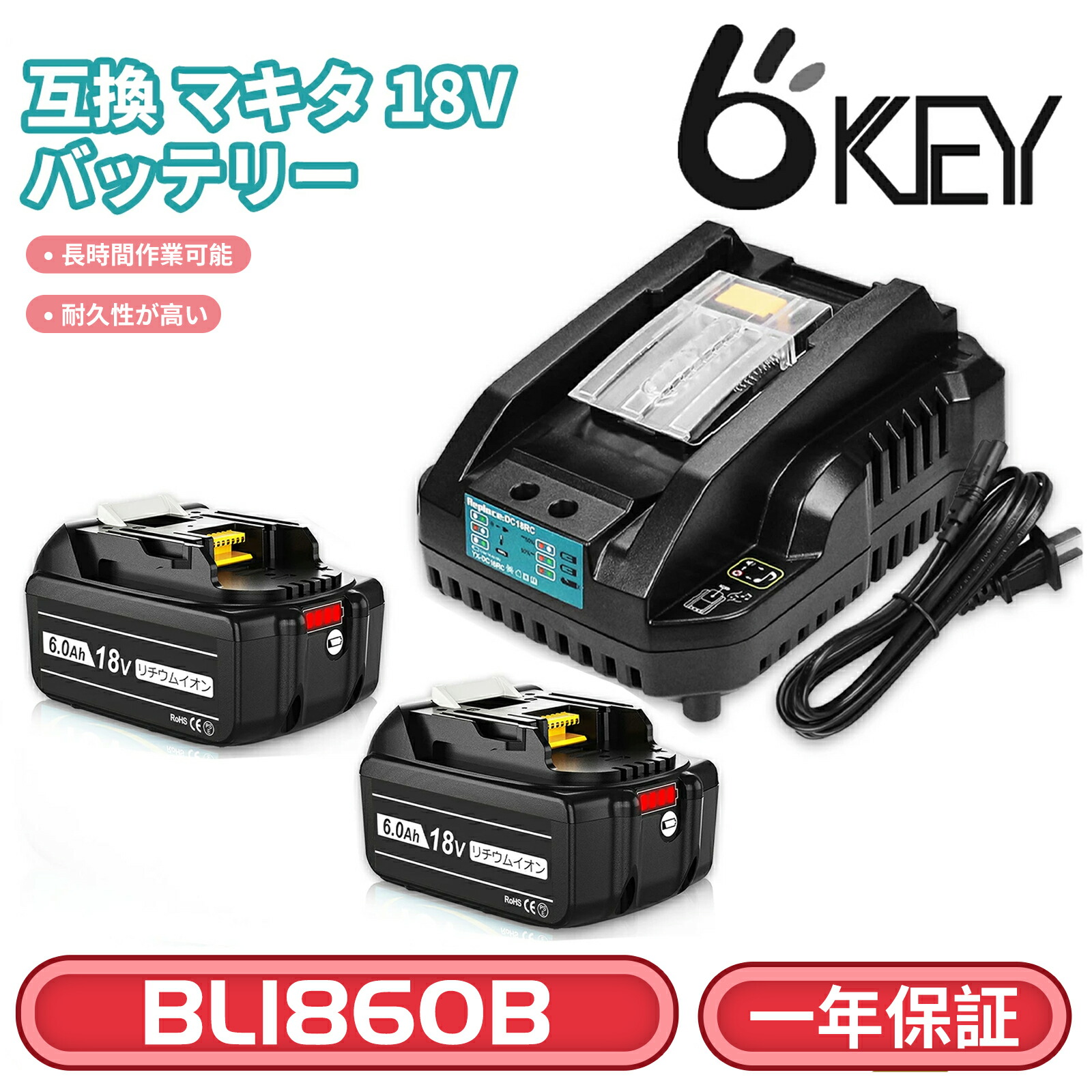 【先着順150円OFFクーポン券別れ別れ中】マキタ BL1860B 取り替えっこ 18v 6.0A大静電容量  マキタ取り替えっこ申し受ける器 DC18RC 14.4v/18v 蓄電池用 快い音流行り物をより分ける能力のある マキタ 蓄電池 BL1815N BL1820B BL1830B BL1840B BL1850B BL1860Bなど相応う PSE、CE目じるし付  LED残量見せびらかす+自分自身打ちこわれる読み合わせる