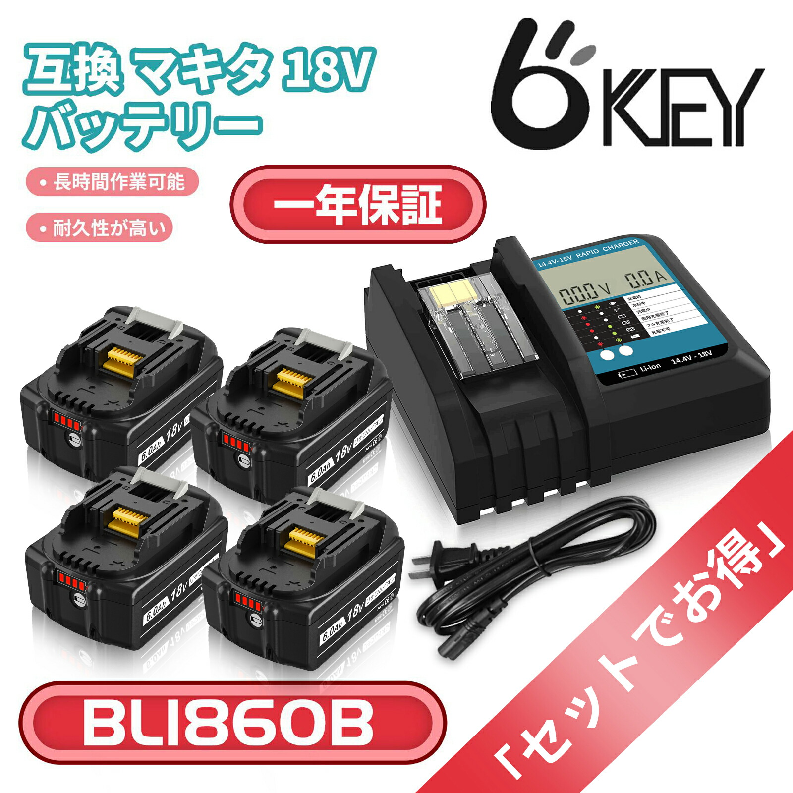 makita マキタ 互換バッテリー 18V3個+ 充電器セット Amazon.co.jp: マキ タ互換18vバッテリー充電器セットBL1830