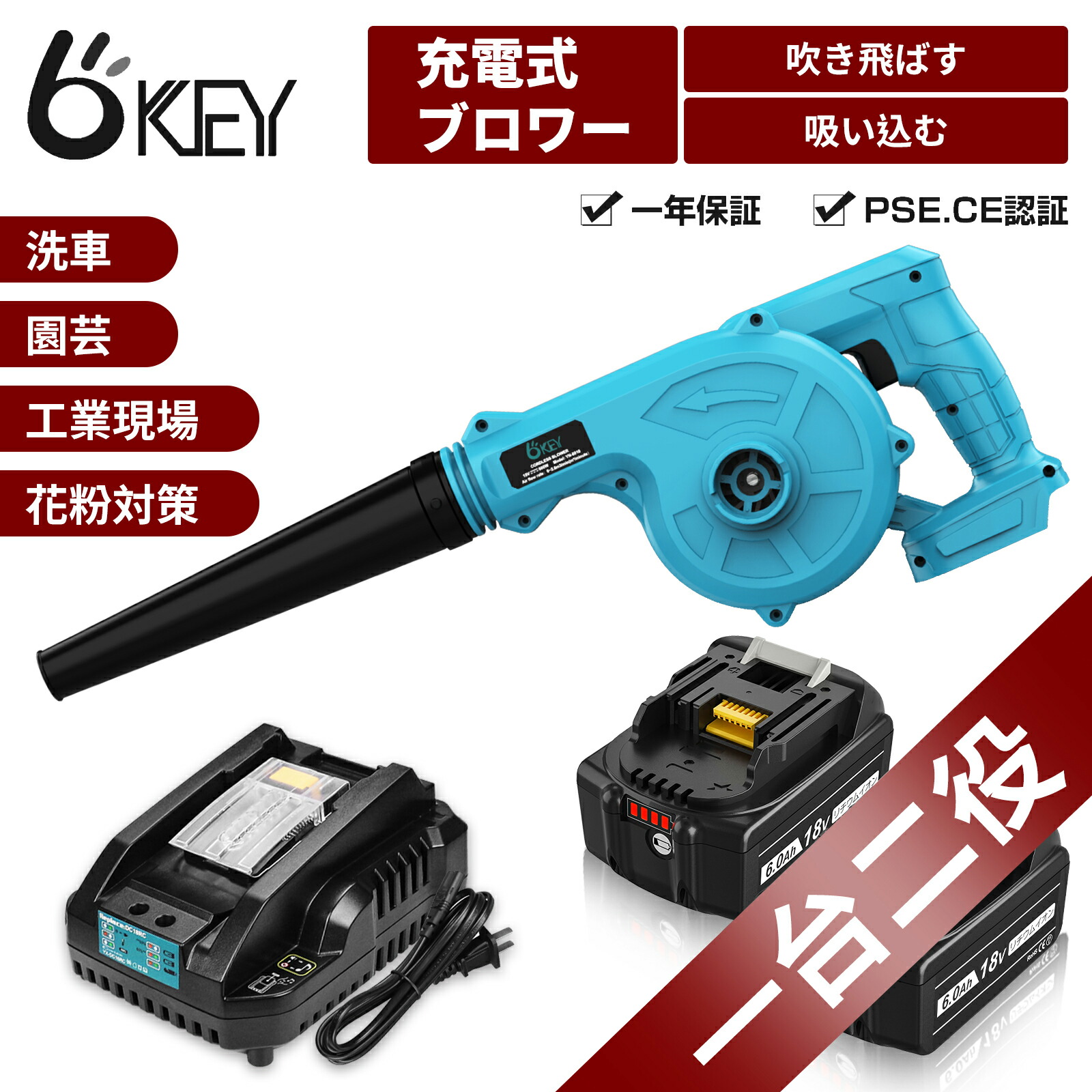 楽天市場】【先着順100円OFFクーポン配布中】OKEY 充電式 ブロワー マキタ YN-8010 集塵 掃除機 電動工具 洗車 庭掃除 マキタ 18v  互換 バッテリー BL1860B マキタ 互換 充電器 DC18RDminI 14.4v/18vバッテリー専用 コードレスブロワー YN-8010  トリガー風量調整 : OKEY商事