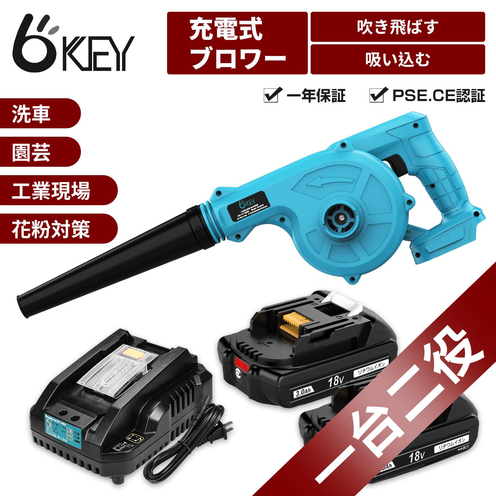 マキタの充電機2台です 楽天市場】【先着順150円OFFクーポン配布中】ブロワー 一台二役